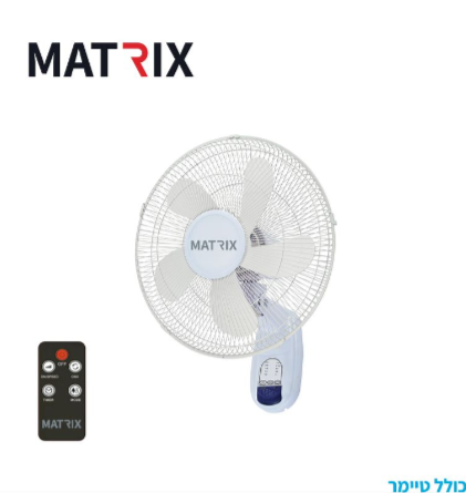 מאוורר קיר 55W כולל שלט לבן MATRIX