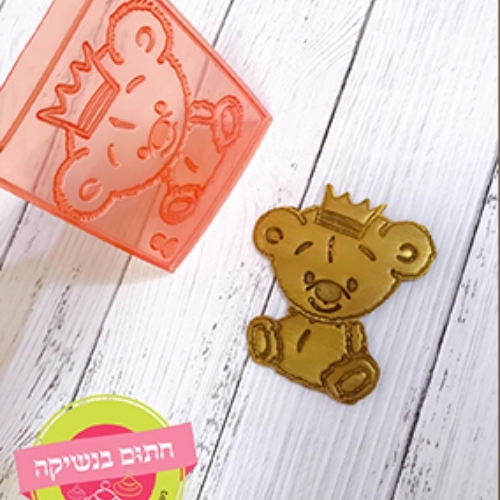תבנית דובי נסיך חתום בנשיקה