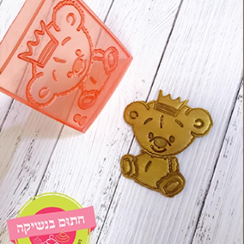 תבנית דובי נסיך חתום בנשיקה