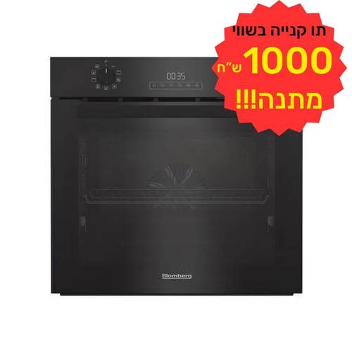 תנור בנוי דגם ROEN8205IL BLOMBERG בצבע שחור כולל תווי קנייה על סך 1000 ש