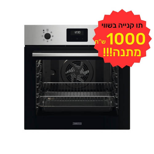 תנור בנוי דגם ZOHNX3X1A ZANUSSI נירוסטה כולל תווי קנייה על סך 1000 ש