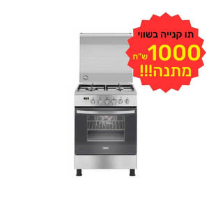 תנור משולב כיריים גז דגם ZCK67326XA ZANUSSI נירוסטה כולל תווי קנייה על סך 1000 ש"ח מתנה
