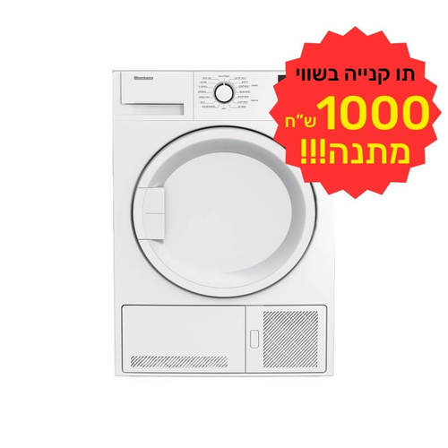 מייבש כביסה 7 ק