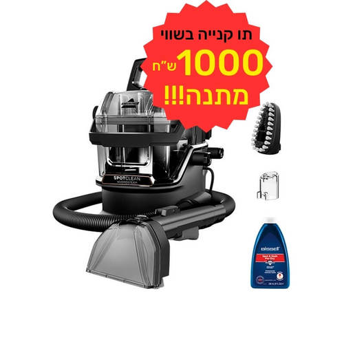 מכונה לניקוי ריפודים ושטיחים כולל קיטור חוטית שואבת ושוטפת דגם SPOTCLEAN HYDROSTEAM SELECT 3697N BISSEL כולל תווי קנייה על סך 1000 ש