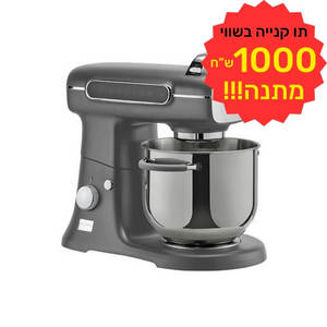 מיקסר מקצועי דגם PRO DSM5750 DAVO בצבע אפור כולל תווי קנייה על סך 1000 ש"ח מתנה