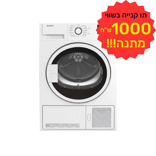 מייבש כביסה 8 ק