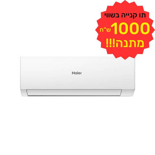 מזגן עילי 1.25 כ