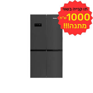 מקרר 4 דלתות 572 ליטר דגם KQD1636XBR BLOMBERG כולל משמרת השבת בצבע נירוסטה מושחרת כולל תווי קנייה על סך 1000 ש"ח מתנה