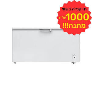 מקפיא שוכב 520 ליטר דגם BD635 PREMIER בצבע לבן כולל תווי קנייה על סך 1000 ש"ח מתנה