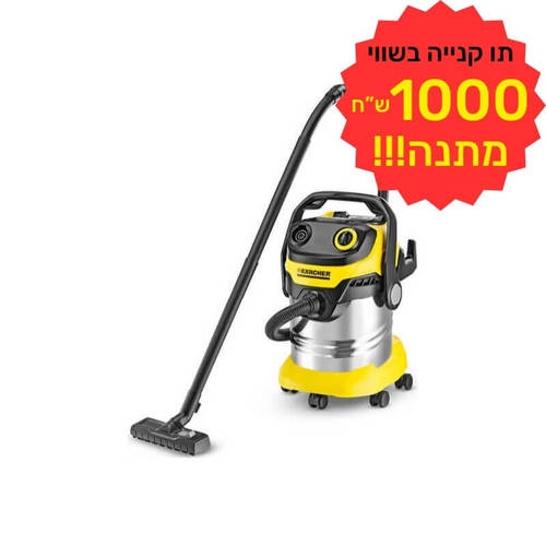 שואב אבק חוטי נגרר יבש/רטוב/מפוח דגם WD5 PREMIUM KARCHER כולל תווי קנייה על סך 1000 ש