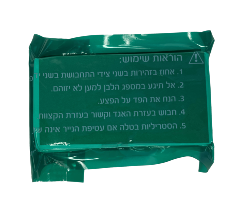 תחבושת אישית 