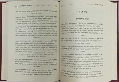 נגלות אחד הרקים