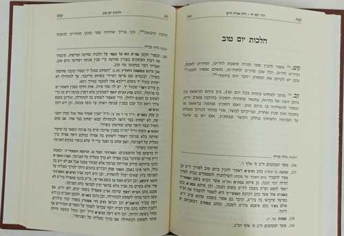 הוד יוסף חי פסקי ר' יוסף משאש