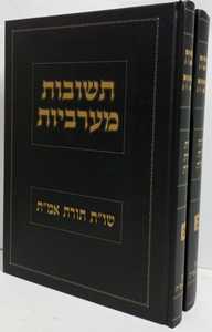 תשובות מערביות ב"כ