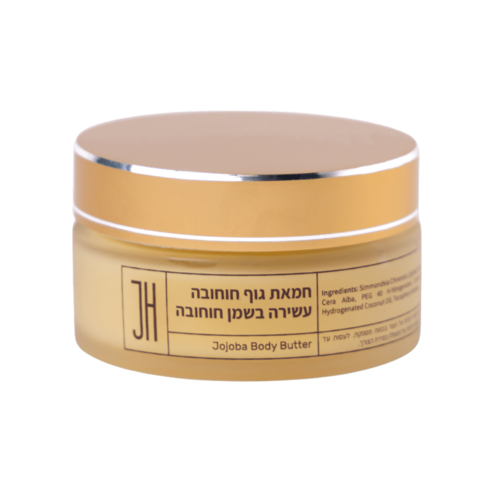 חמאת גוף חוחובה 100 מ