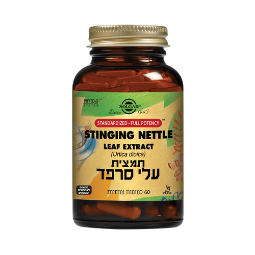 תמצית סרפד (60 כמוסות) - סולגאר