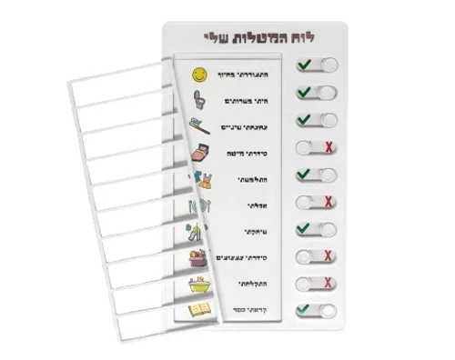 לוח המטלות שלי 