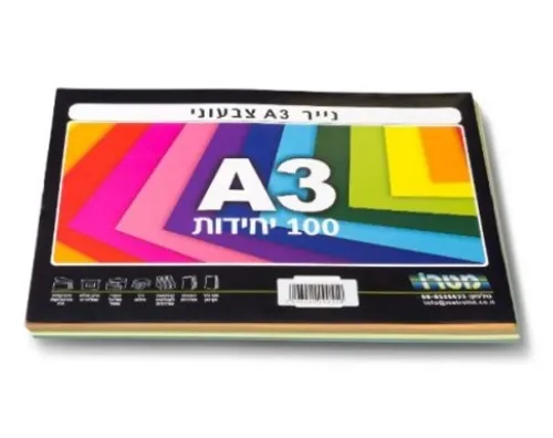 נייר A3 צבעוני - 100 יח'