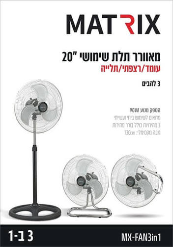 מאוורר 