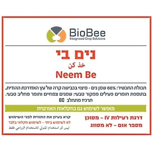 נימבי 100 סמ