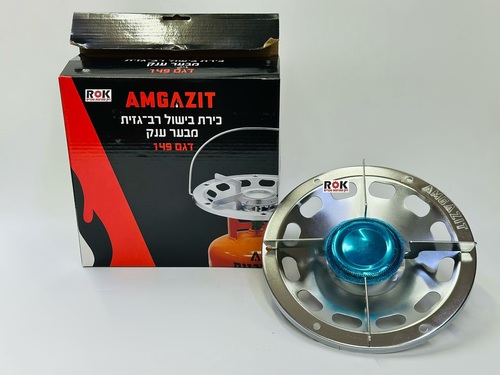 כירה אמגזית דגם 149