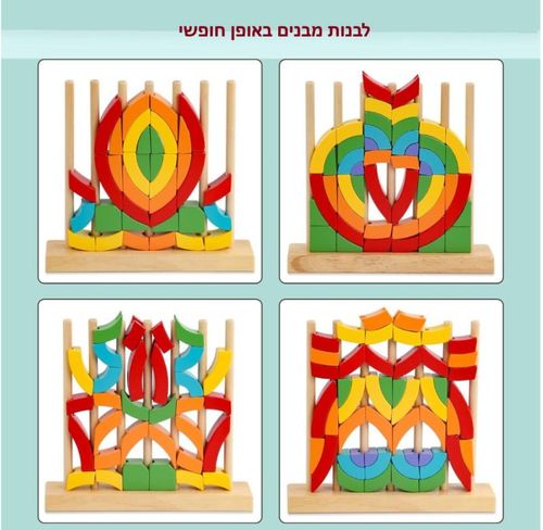 פאזל קשת בענן שיטת מונטסורי QT54