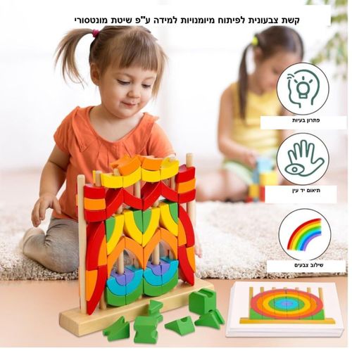 פאזל קשת בענן שיטת מונטסורי QT54