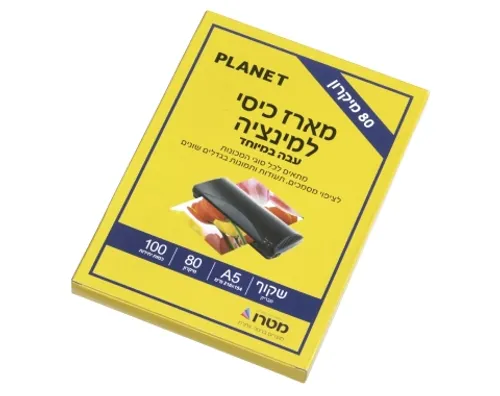 מארז למינציה A5 עובי 80 מיקרון - 100 יח'
