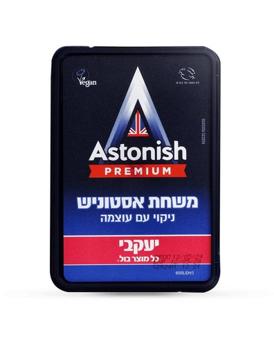 אסטוניש המשחה המקורית לניקוי עם עוצמה תוצרת יעקבי 