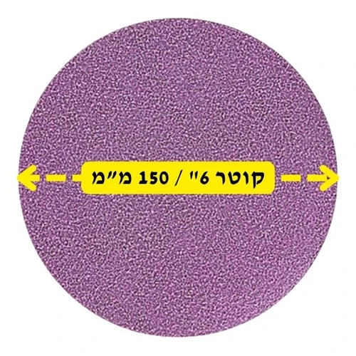 מידות נייר ליטוש 6 | מגרעין 40 עד 400 | ללא חורים - SIA BLUE LINE פרימיום 1950