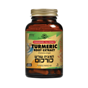 תמצית שורש כורכום סולגאר (Solgar Turmeric Root Extract) – 60 כמוסות צמחיוֹת