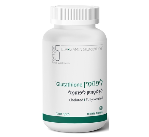 ליפוזמין Glutathione ל-גלוטתיון ליפוזומלי 60 כמוסות