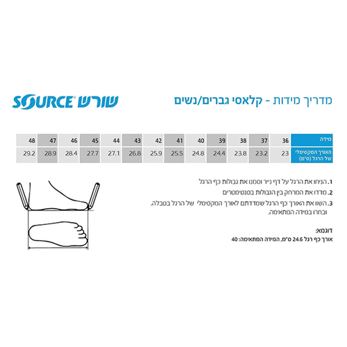 סנדלי שורש כחול | 36-47 | דגם קלאסי