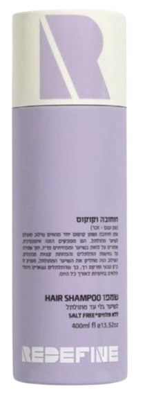 שמפו | לשיער גלי עד מתולתל | חוחובה וקוקוס | מכיל 400 מ"ל |