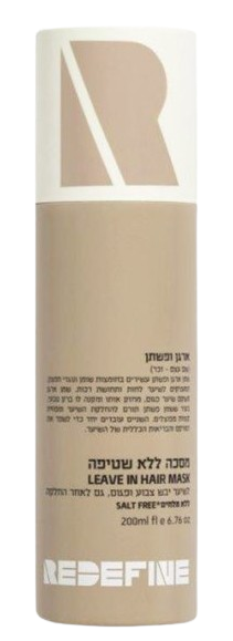מסכת שיער ללא שטיפה | לשיער יבש צבוע ופגום | מועשר בארגן ופשתן  | מכיל 200 מ"ל |
