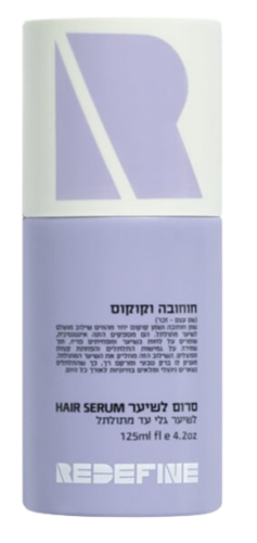 סרום לשיער | לשיער גלי עד מתולתל | מועשר בחוחובה וקוקוס | מכיל 125 מ