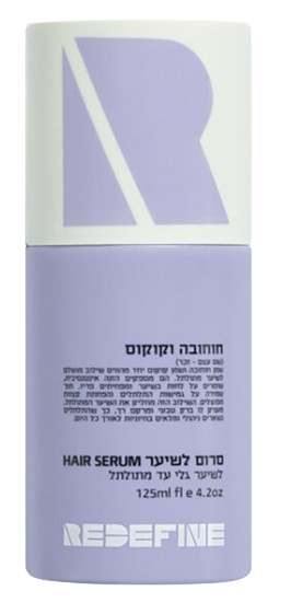 סרום לשיער | לשיער גלי עד מתולתל | מועשר בחוחובה וקוקוס | מכיל 125 מ"ל | 