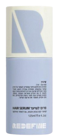 סרום שיער | לשיער יבש צבוע ופגום | מועשר בקרטין | מכיל 125 מ"ל |