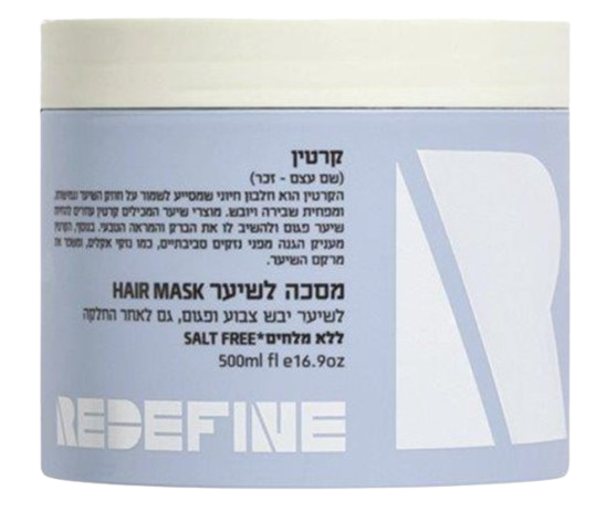 מסכה לשיער | מועשרת בקרטין | מכיל 500 מ"ל |