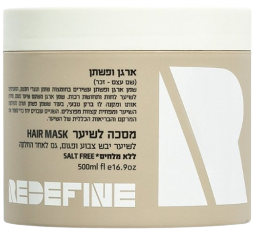 מסכה לשיער | מועשרת ארגן ופשתן | מכיל 500 מ"ל | 
