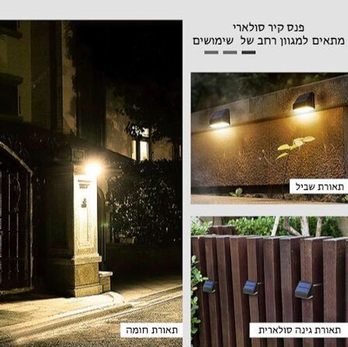 פנס חומה סולארי 1000 לומנס 2 גווני הארה + חיישן תנועה דגם רם