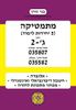 בני גורן מתמטיקה 5 יחידות לימוד 807 ג'-2 (יד 2) 