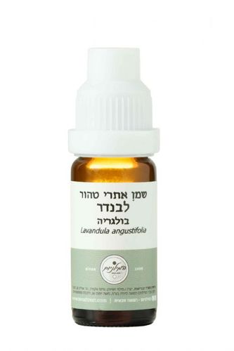 שמן אתרי לבנדר בולגרי 10 מ