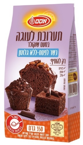 תערובת לעוגה שוקלד - כשר לפסח