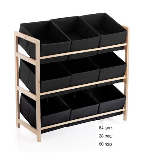 ארגונית צעצועים עם 9 תאים מבד ומסגרת עץ