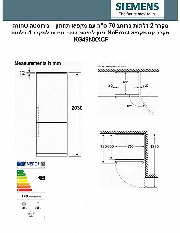 מקרר מקפיא תחתון סימנס דגם KG49NXXCF שחור מט