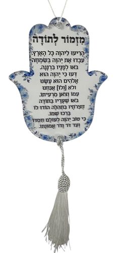 מתנות לדתיים ושומרי מסורת