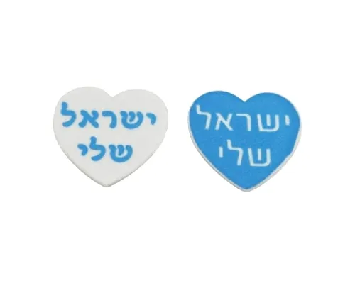 מדבקות סול - ישראל שלי - 70 יח'