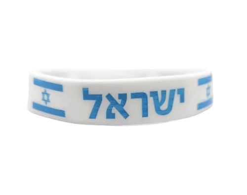 צמיד סיליקון דגל ישראל - 18 יח'