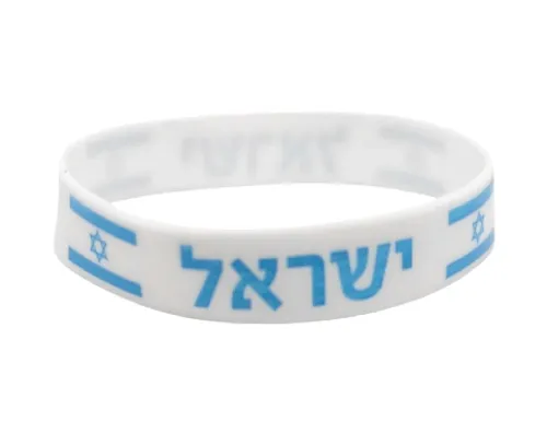 צמיד סיליקון דגל ישראל - 18 יח'